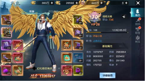 威剑苍穹无限制0.05折版手游下载 威剑苍穹无限制0.05折版手游下载