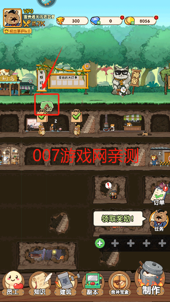 迷之实验室官方版下载