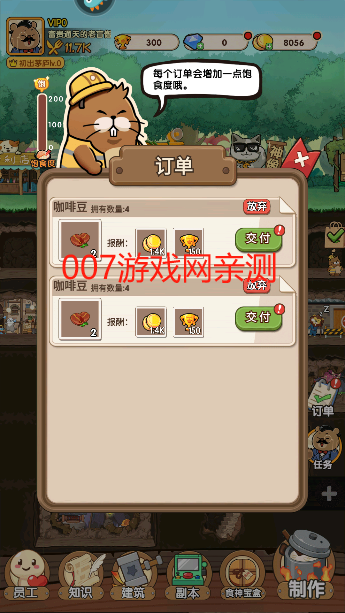 迷之实验室官方版下载