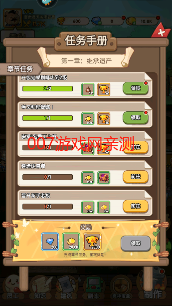 迷之实验室官方版下载