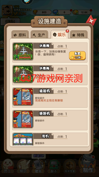 迷之实验室官方版下载