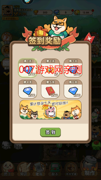 迷之实验室官方版下载