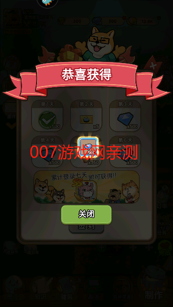 迷之实验室官方版下载