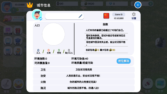 一片良田游戏官方版下载