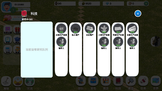 一片良田游戏官方版下载