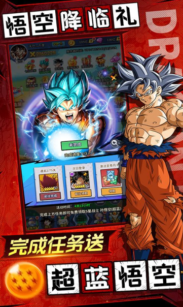 勇敢幻想0.1折免费版龙珠手游下载 勇敢幻想0.1折免费版龙珠手游下载