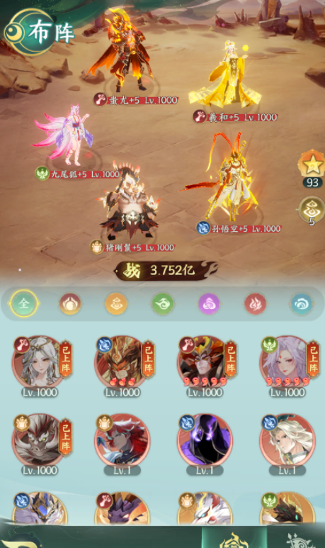 口袋山海经0.05每日送2千代金券手游下载