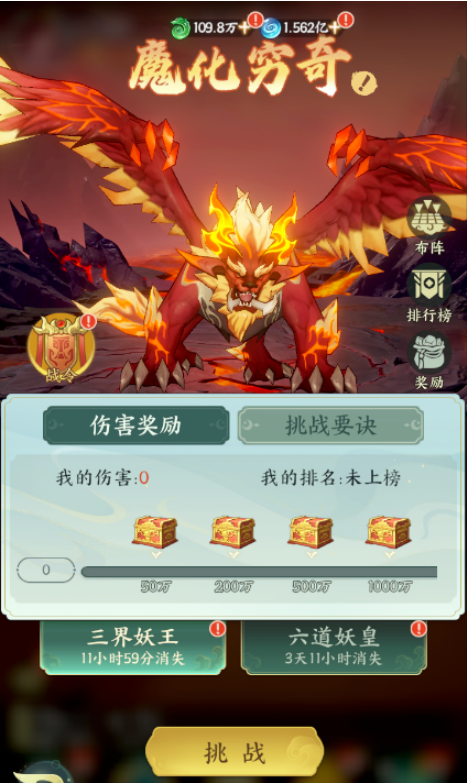 口袋山海经0.05每日送2千代金券手游下载