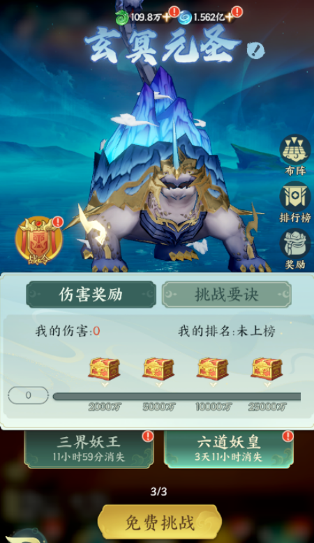 口袋山海经0.05每日送2千代金券手游下载