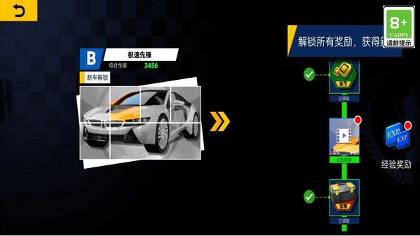 超级合并赛车游戏下载