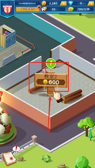 绿荫学园手游下载无广告版