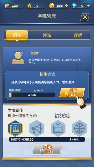 绿荫学园手游下载无广告版