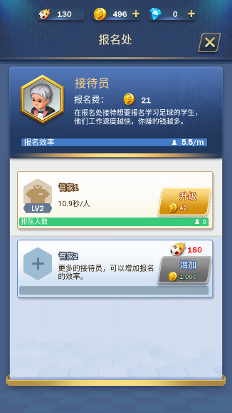 绿荫学园手游下载无广告版