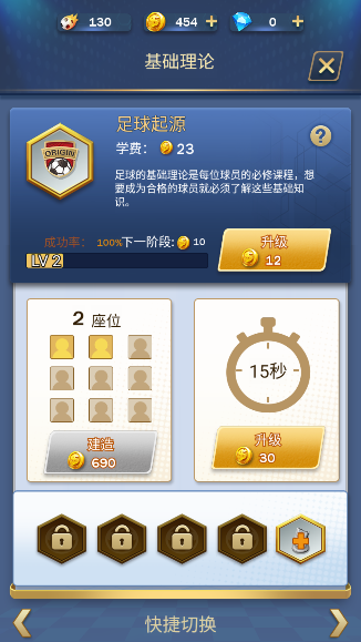 绿荫学园手游下载无广告版