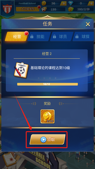 绿荫学园手游下载无广告版