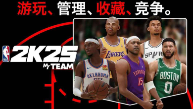 NBA2K25手游下载免费版(NBA 2K25 MyTEAM)