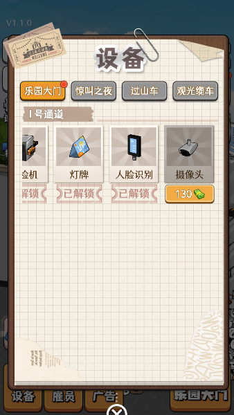 暴走乐园手游下载无广告版