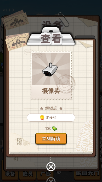 暴走乐园手游下载无广告版