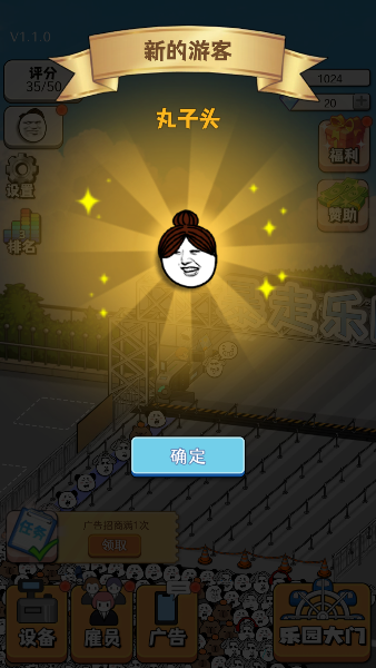 暴走乐园手游下载无广告版