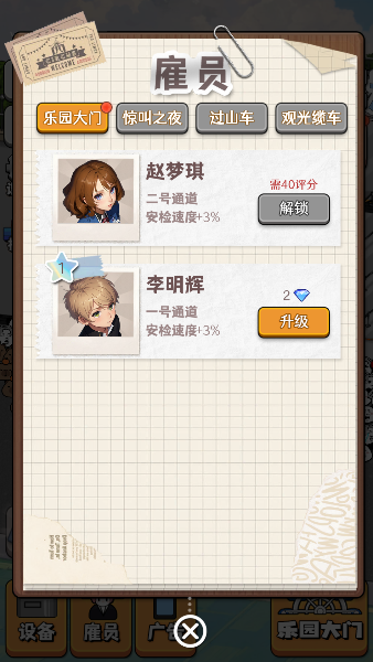 暴走乐园手游下载无广告版