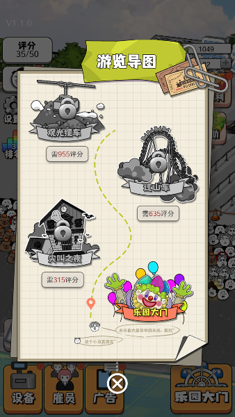 暴走乐园手游下载无广告版