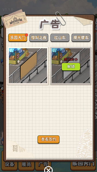 暴走乐园手游下载无广告版