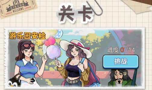 暴走乐园手游下载无广告版