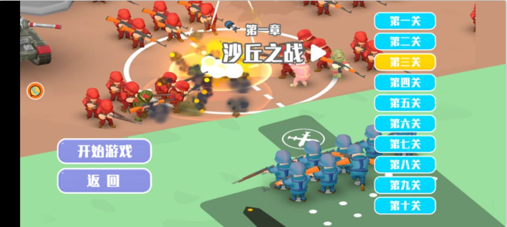 过关斩将之天降神兵游戏下载