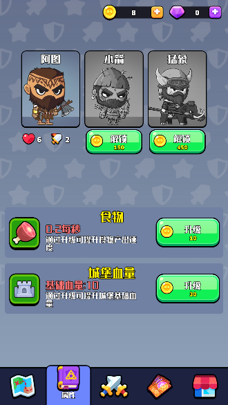 跨时代英雄手游下载安卓版