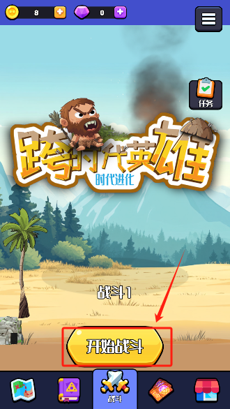 跨时代英雄手游下载安卓版