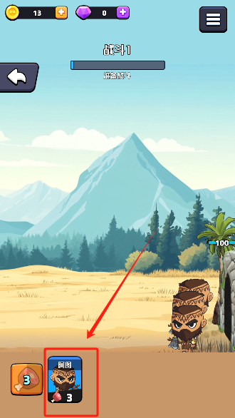 跨时代英雄手游下载安卓版