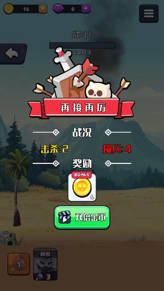 跨时代英雄手游下载安卓版