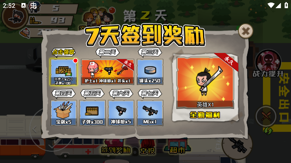 孤胆猎手手游最新本下载