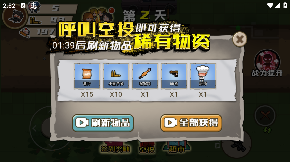 孤胆猎手手游最新本下载