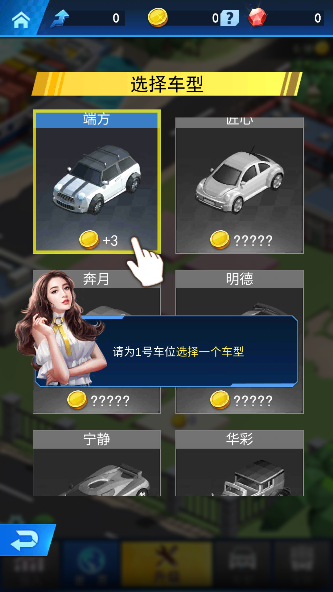 自由汽车城游戏最新版本下载