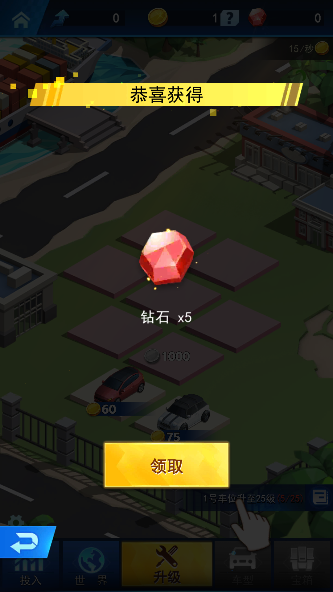 自由汽车城游戏最新版本下载