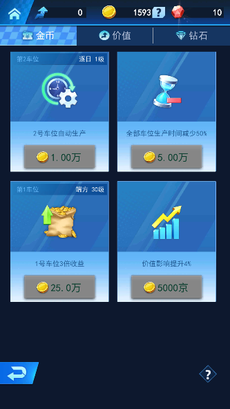 自由汽车城游戏最新版本下载