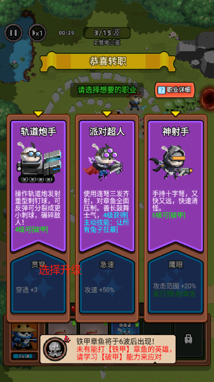 地下城保卫战官方版手游下载