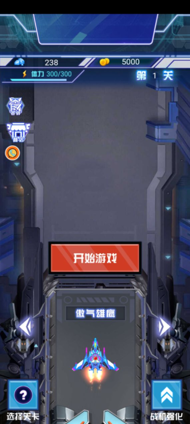 飞行射击大作战游戏下载 飞行射击大作战游戏下载