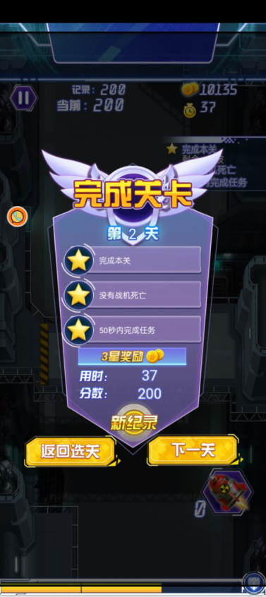 飞行射击大作战游戏下载 飞行射击大作战游戏下载