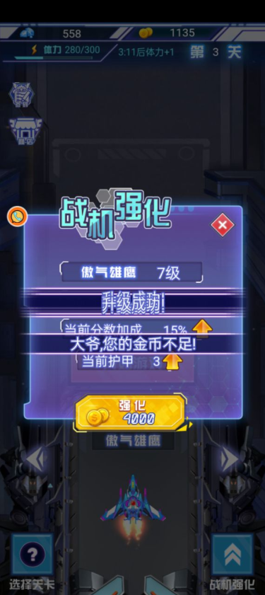 飞行射击大作战游戏下载 飞行射击大作战游戏下载