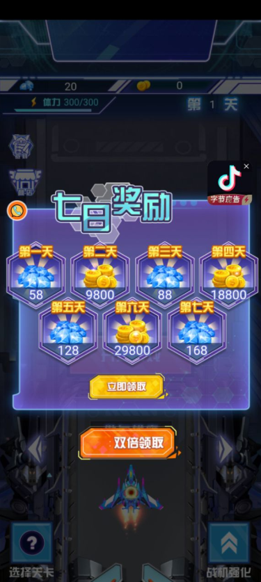 飞行射击大作战游戏下载 飞行射击大作战游戏下载