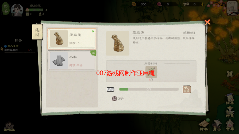 桃源记2安卓官方版下载 桃源记2安卓官方版下载