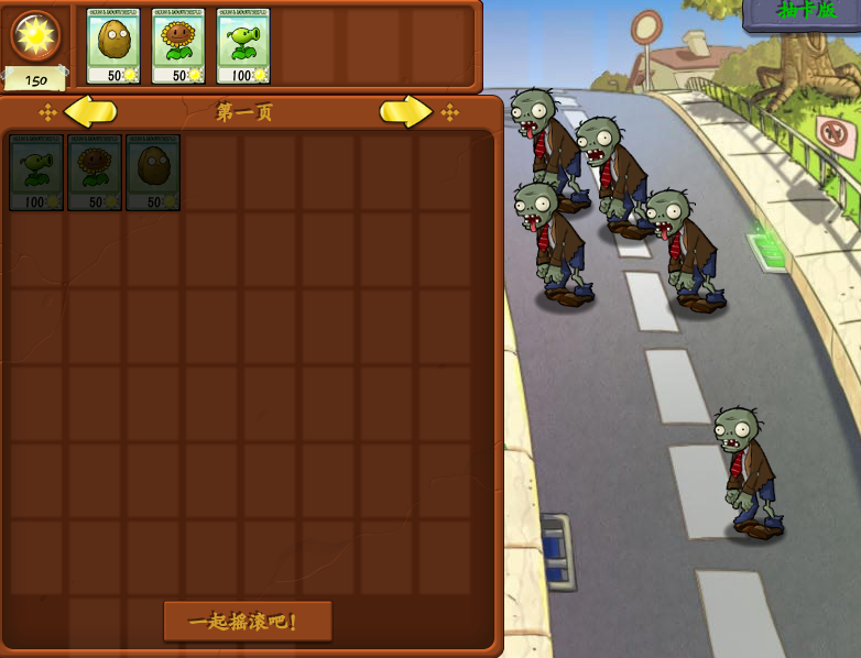 植物大战僵尸抽卡版手游最新版本下载