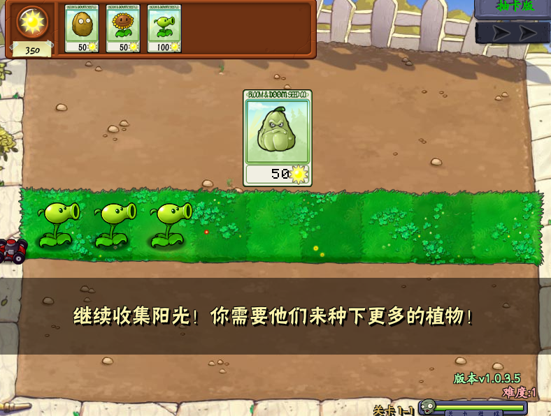 植物大战僵尸抽卡版手游最新版本下载