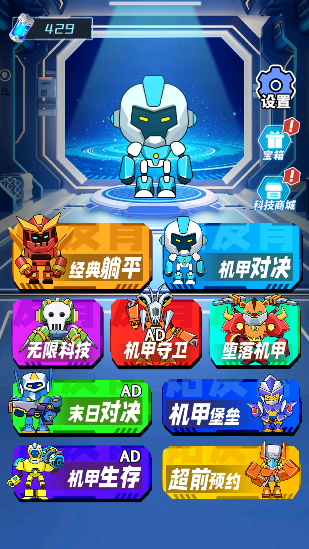 机甲战争手游最新版本下载