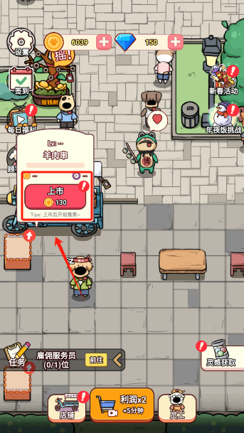 狗狗创业记手游内置菜单版下载