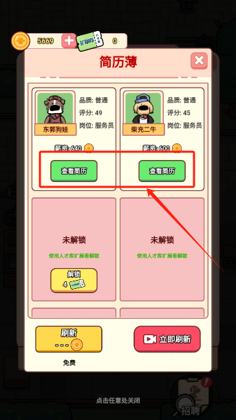 狗狗创业记手游内置菜单版下载