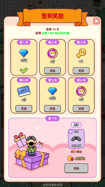 狗狗创业记手游内置菜单版下载