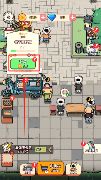 狗狗创业记手游内置菜单版下载